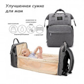 Рюкзак-сумка для мамы Baby Travel Bed-Bag 7574 с кроваткой