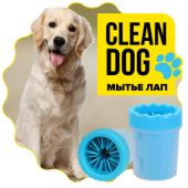 Стакан для мытья лап Soft pet foot cleaner, лапомойка 