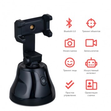 Умный настольный штатив Genia ROBOT CAMERAMAN  с датчиком движения 360-3